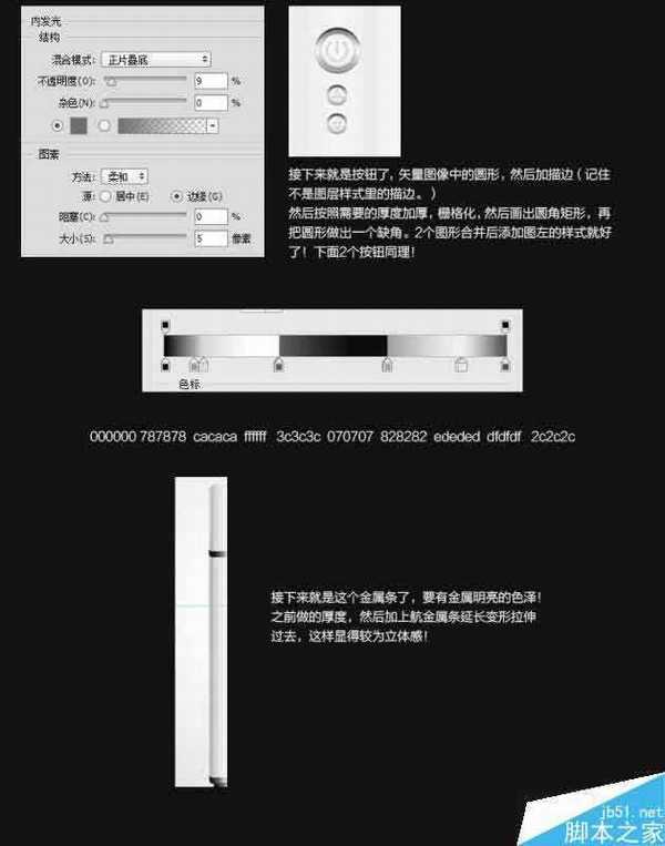 PS电商产品后期修图之充电宝金属质感的体现教程