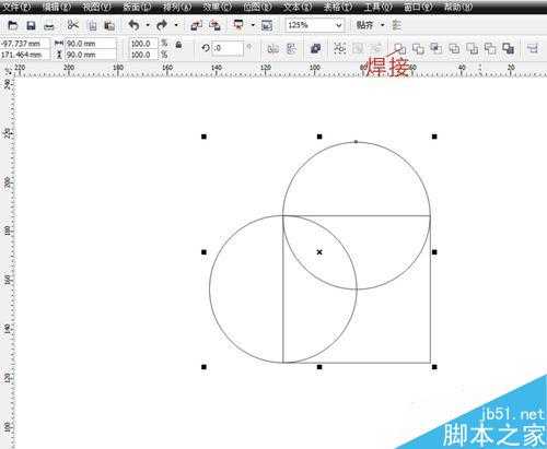 CDR制作一枚漂亮的四叶草