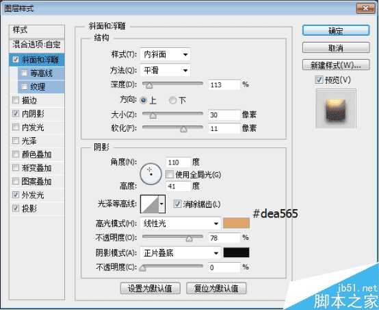 PS制作超强质感的金属文字效果