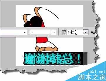 PSCS4修改微信GIF动画表情