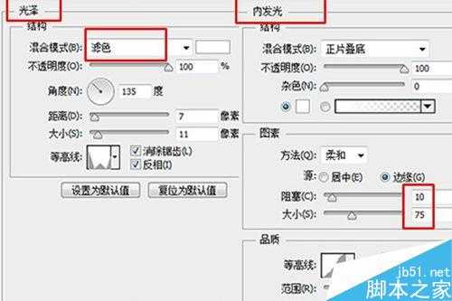 PS图层样式制作3D立体金属吊坠