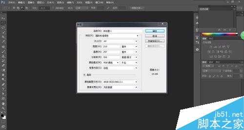 ps制作有韵味的中国古风海报