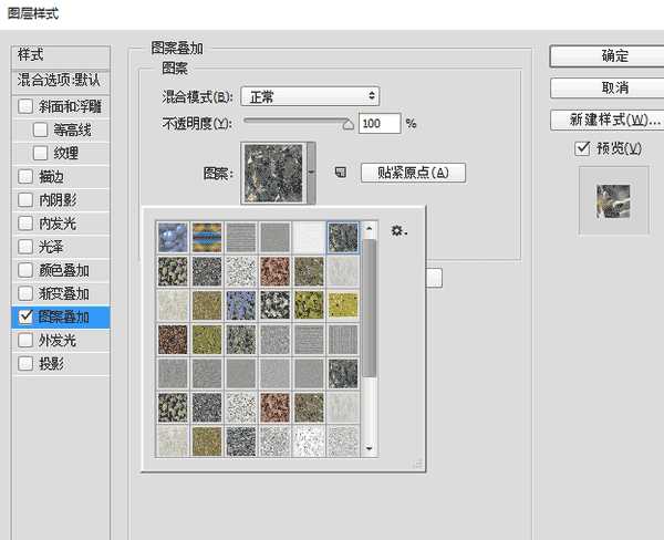 PS打造非常漂亮的石刻文字效果