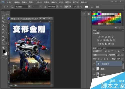 用PS制作超酷的变形金刚海报