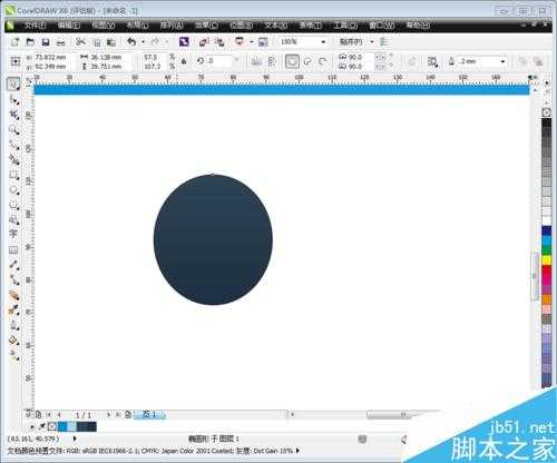 Coreldraw X6简单制作一个水滴效果