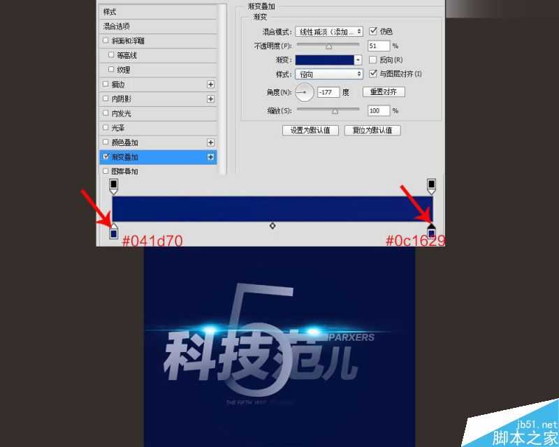 PS结合AI设计时尚简洁超炫的科技光效文字