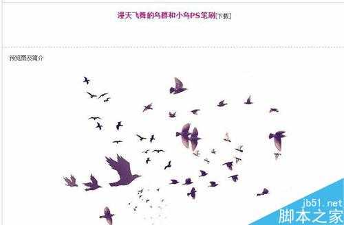 ps如何载入笔刷?ps画笔笔刷载入方法图解