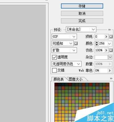 PS制作吊坠来回摆动的gif动态效果图