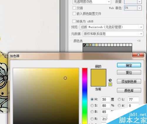 photoshop怎么提取其中的主要颜色?