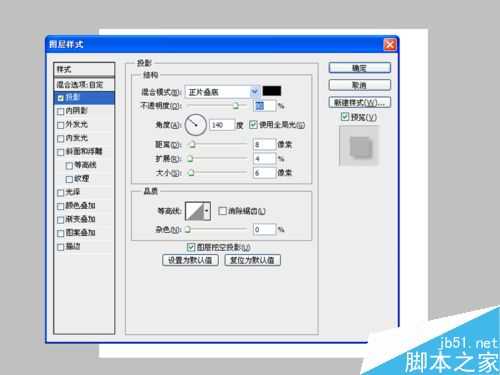 ps简单制作漂亮的绿色贝壳