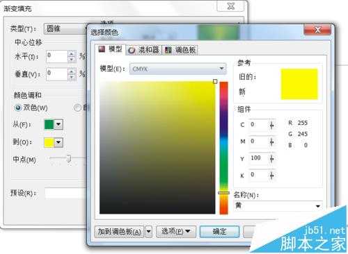 Coreldraw怎么使用均匀/渐变填充工具的?