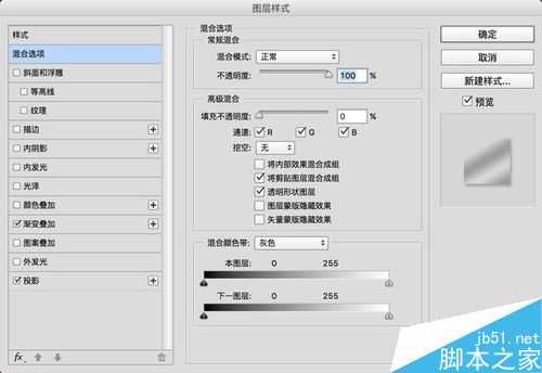 ps制作逼真的透明玻璃特效效果