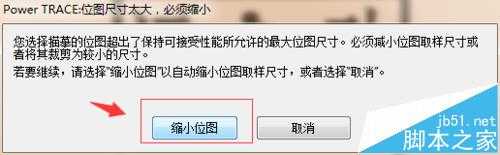 cdr图片怎么转换为矢量图?