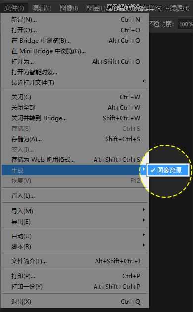 Photoshop CC精准切图