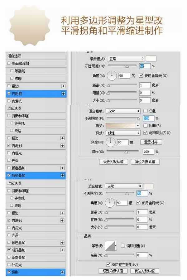 PS鼠绘漂亮质感的立体旋钮图标