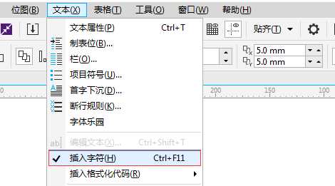 CorelDRAW如何输入竖式的分数?