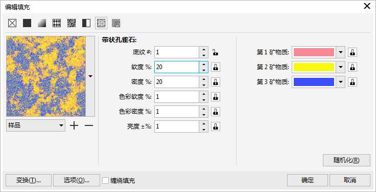 CorelDRAW X8对图像进行编辑填充多种方法