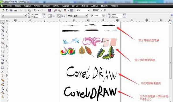 cdr艺术笔工具的怎么使用? CorelDraw艺术笔工具实例教程