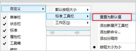 CorelDRAW菜单栏不见了的五种解决方法