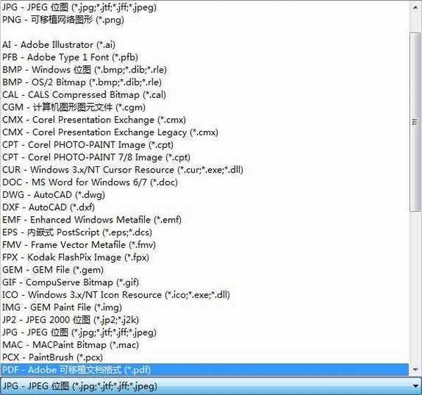 CorelDRAW导出其他格式的文件方法