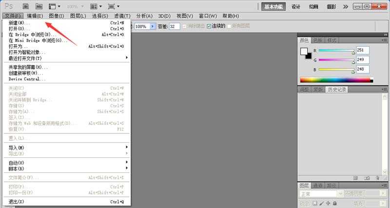 PS怎么制作一个大红喜庆的春节福字?