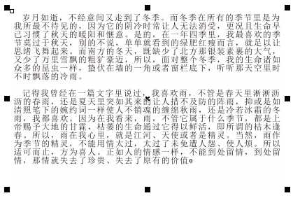 在CorelDRAW中将段落文字转曲线的三种方法