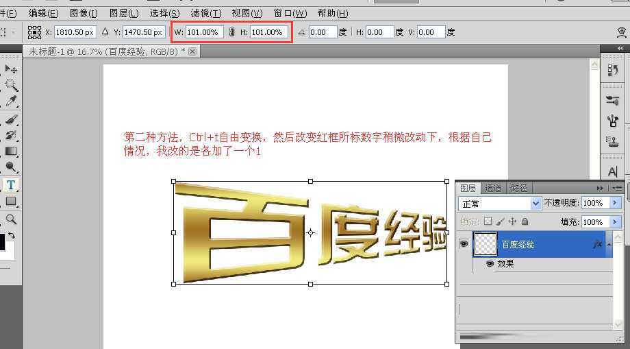 CDR、PS、AI三种工具制作立体文字