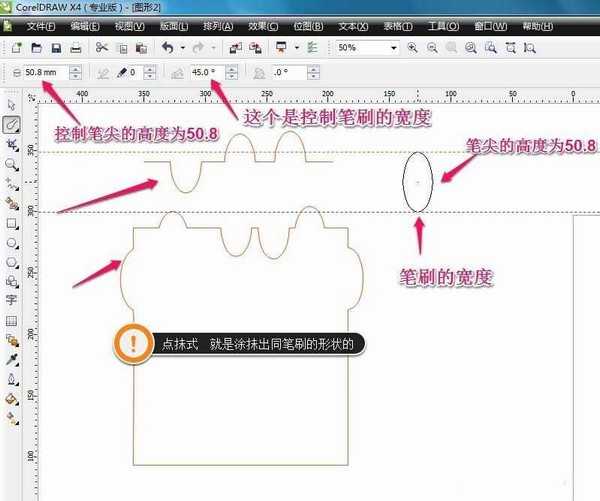 cdr涂鸦笔刷怎么使用? cdr随手涂鸦的教程