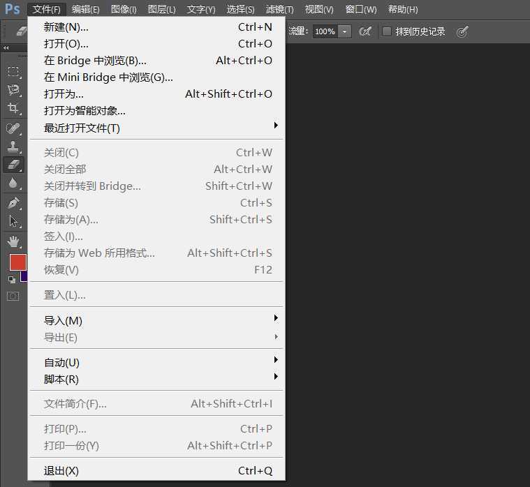 ps cs6怎么制作带艺术字的生日贺卡?