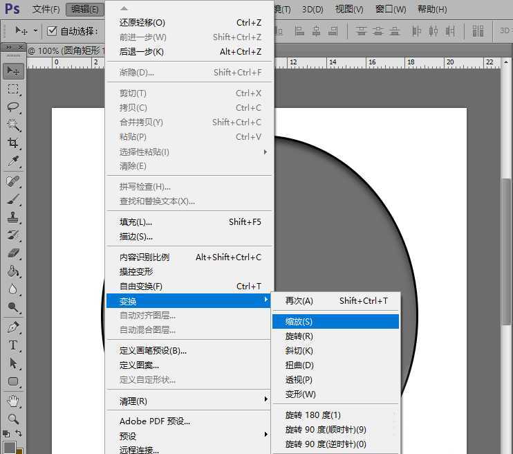 PS怎么让图片按照指定点旋转?