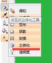 CDR怎么制作立体的凹凸文字效果?