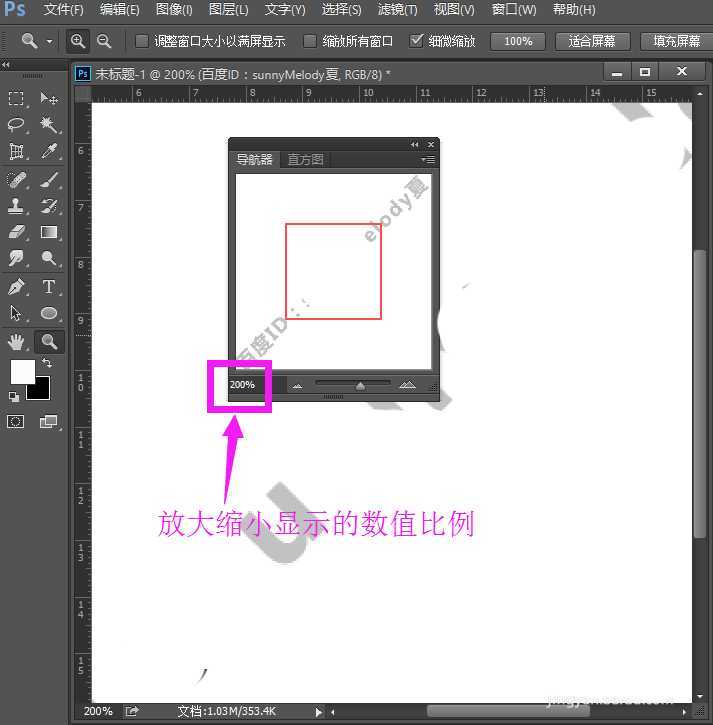 photoshop导航器在哪? ps导航器的使用方法