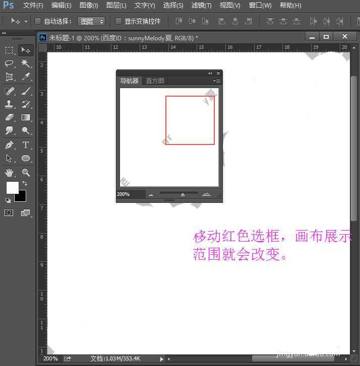 photoshop导航器在哪? ps导航器的使用方法