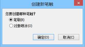 cdr怎么导入艺术笔? cdr新增艺术笔的教程