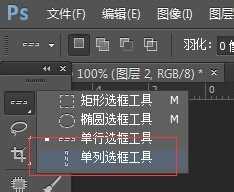 Photoshop简单制作一根香烟