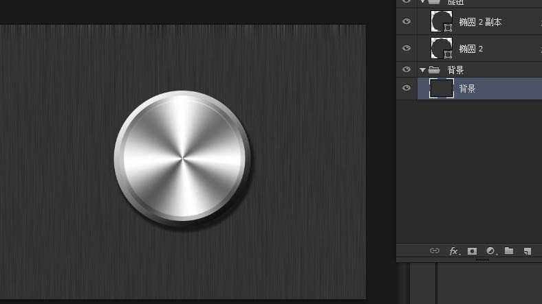 PS怎么画旋钮? PS绘制不锈钢按钮的教程