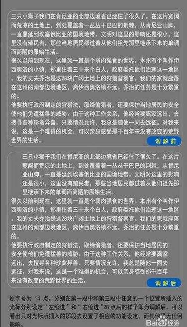 PS字符面板和段落面板怎么排版文字?