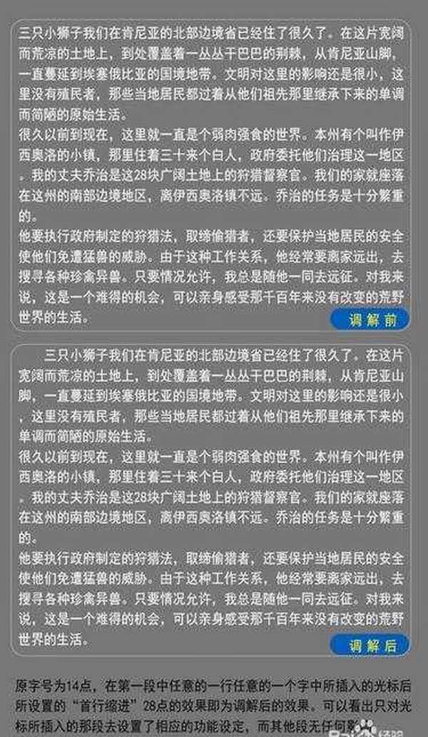 PS字符面板和段落面板怎么排版文字?