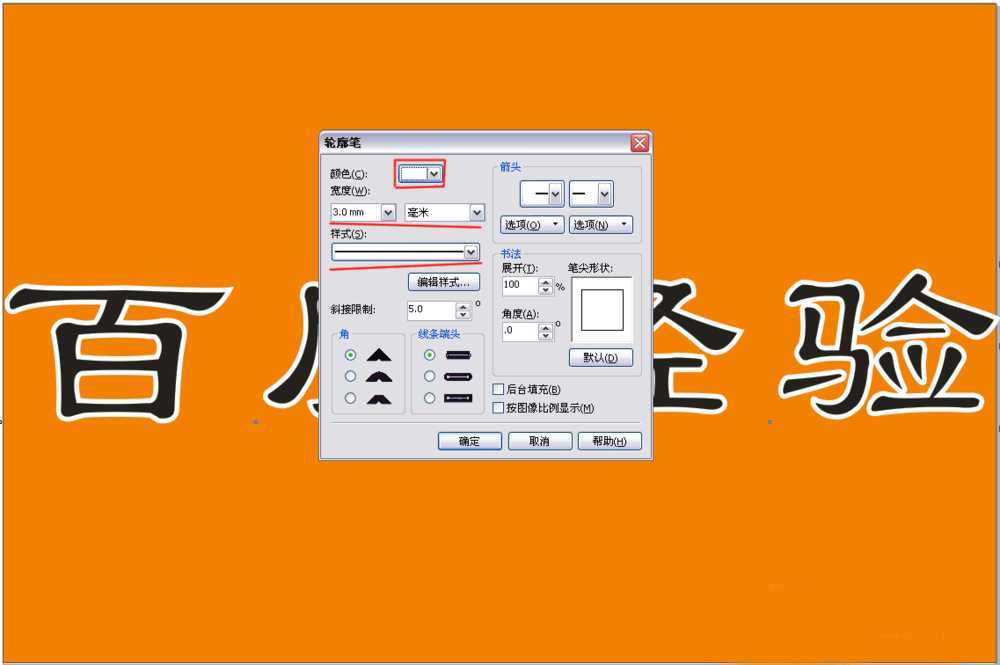 用CorelDRAW给文字描粗边方法介绍