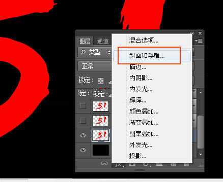 Photoshop制作华丽的金属质感51立体字教程