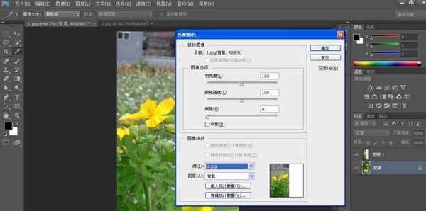 ps cs6怎么使用匹配颜色调色?