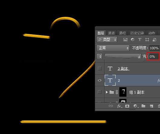 Photoshop制作非常华丽细腻的金色沙粒字特效教程