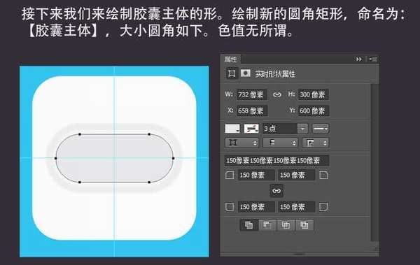 ps制作拟物胶囊药丸icon图标教程