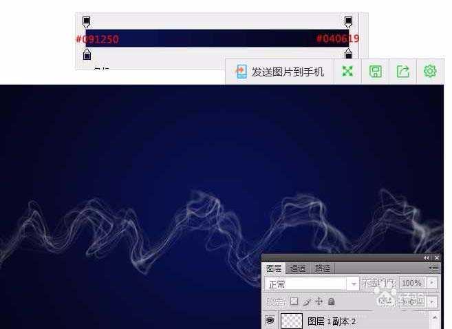 ps怎么设计一条漂浮的的烟雾曲线?