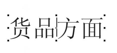 cdr怎么导入word表格? cdr导入word文件的教程