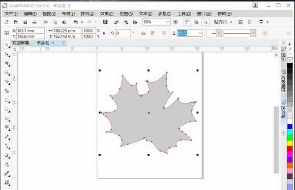 cdr怎么画枫叶? cdr艺术笔绘制红色枫叶的教程