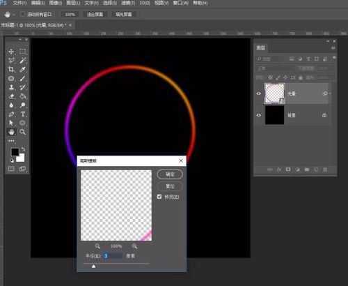 ps怎样制作发光好看的彩色圆环?