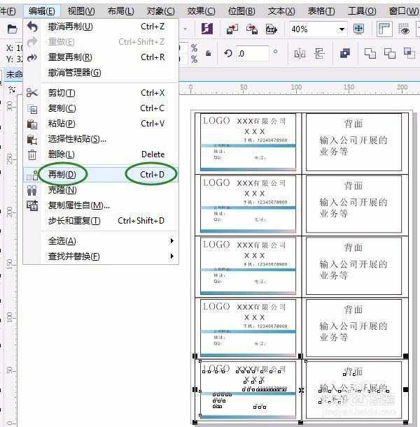 cdr怎么设计公司名片? cdr标准名片的制作方法