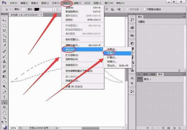 PS怎么绘制光滑的曲面? ps反光曲面的绘制方法