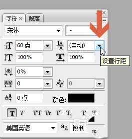 ps文本怎么调节行距? ps文字行距的设置方法